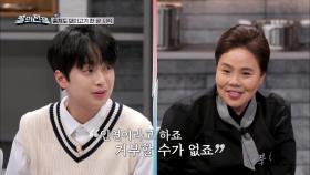 ♬인연이라고 하죠♬ 저절로 떼창하게 만드는 밥과 오겹살의 앙상블♡ | tvN STORY 211213 방송
