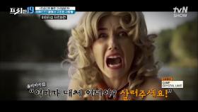 수다에 정신 팔린 사람들 눈 앞에 펼쳐진 낭떠러지 ㄷㄷ [조상신이 돌본 구사일생 19] | tvN SHOW 211213 방송