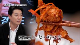 입맛 까다로운 이태곤도 감탄하는 항정살 더덕무침&연잎 보쌈 | tvN STORY 211213 방송