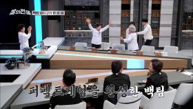 오늘은 백팀의 완승! 선물 세트 1인당 2개씩 가져간다~~ | tvN STORY 211213 방송