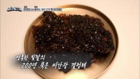도합 300살의 조미료들☆ 송로버섯 같은 비주얼의 씨간장 결정체! | tvN STORY 211213 방송