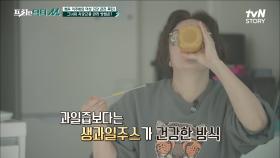 이주화의 건강 3색 주스! 배우 → 남편 전용 미용사로 변신하다?! ㅇ0ㅇ | tvN STORY 211213 방송