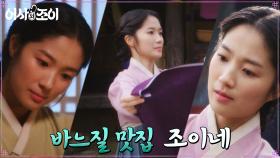 ♨입소문♨ 실력으로 문전성시 이룬 침모 김혜윤 | tvN 211213 방송