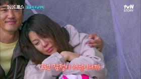 동굴캐슬의 첫 아침을 맞은 홍성흔♡김정임 부부! 행복한 마음에 터져버린 눈물ㅠ.. | tvN STORY 211214 방송
