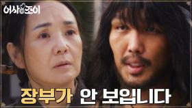 관군 급습으로 초토화된 곡두상단! 밀거래로 위험해진 배종옥 | tvN 211214 방송
