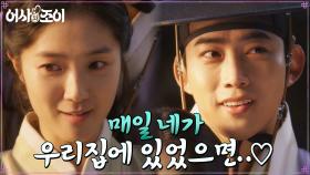 ♨깨소금 폴폴♨ 옥택연, 김혜윤에게 백허그 프러포즈♡ | tvN 211214 방송