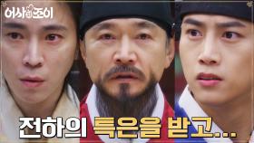 //충격// 죄인이 아닌 재판관으로 당당하게 나타난 정보석?! | tvN 211214 방송