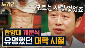 푸른거탑 악마 선임 이문식, 한양대 재학 시절부터 유명한 꼬장 개문식 선배였다고? | 노가리맛집