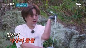 보고 싶던 아내의 등장! 야생미 터지는 남편 현철의 모습에 반해버린 재은♡ | tvN STORY 211214 방송