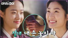 //언니미 뿜뿜// 김혜윤, 증인으로 나선 채원빈의 손 꼬옥~ | tvN 211214 방송