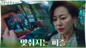 임수정=클리닉 수학강사?! 진경, 맞춰지는 퍼즐에 분노♨ | tvN 211215 방송