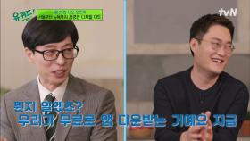 쏟아지는 러브콜♥ 성공 전 이성호 자기님의 위기... 적자만 무려 100억?! | tvN 211215 방송