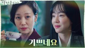 진경과 4년만에 재회한 임수정의 소감은? | tvN 211215 방송
