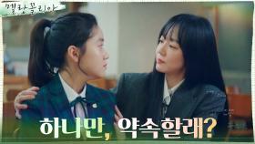 (변치않는 제자사랑) 자책하는 제자를 따듯하게 감싸는 임수정 | tvN 211215 방송