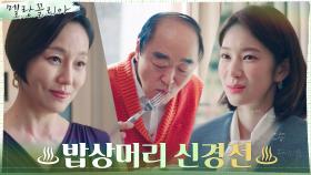 진경VS오혜원, 본격 아성재단 후계자 자리를 위한 전쟁 시작 | tvN 211215 방송
