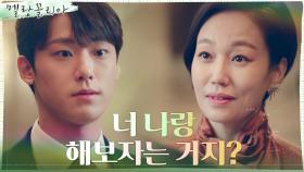이도현, 스캔들의 배후가 있음을 주장하다! | tvN 211216 방송