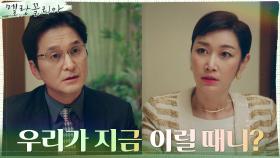 ＂무슨 사이야?＂ 변정수의 의심에 되려 큰소리치는 장현성(뻔뻔) | tvN 211216 방송