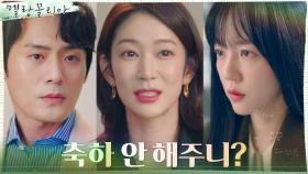 (갑분싸) 최대훈, 전 연인과 현 연인 사이 싸늘해진 분위기.. | tvN 211216 방송