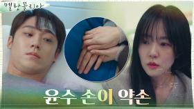 이도현, 임수정의 손길에 눈 번쩍 ㅇ_ㅇ | tvN 211216 방송