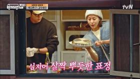 거의 요리랑 싸우는 요린이 유이..^^ 어딘가 난해한 비주얼의 감자채전 ㅋㅋ | tvN 211216 방송