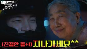 헬멧남이 질주를 멈춘 이유는? 모범 시민 그 자체☆ | tvN 211218 방송