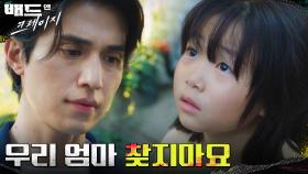 //맴찢// 엄마의 죽음을 받아들일 수 없는 아이... | tvN 211218 방송