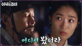 그것(?)을 구하러 온 낯익은 얼굴? 정보석과 마주친 김혜윤! | tvN 211220 방송
