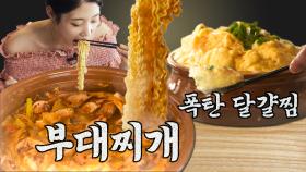 백종원 표 부대찌개&폭탄 달걀찜 in 싱가포르👏 후식은 수제 망고 아이스크림 | #먹고자고먹고센토사 #Diggle #먹어방