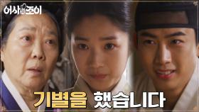 옥택연의 할머니 앞에 불려간 김혜윤, 솔직한 이혼 고백! | tvN 211220 방송