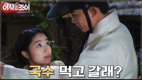 무한산책ingㅋㅋ 아쉬움으로 헤어지지 못하던 옥택연X김혜윤, 결국..! | tvN 211220 방송