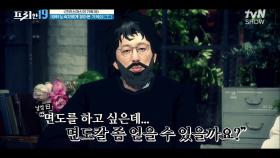 노숙자가 10년 만에 가족을 받을 수 있게 도와준 한 직원 [크리스마스의 기적 19] | tvN SHOW 211220 방송