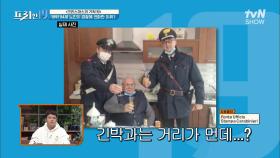 크리스마스에 함께 할 사람을 구하기 위해 경찰에 전화를 건 노인 [크리스마스의 기적 19] | tvN SHOW 211220 방송