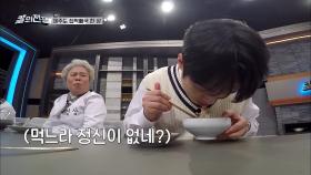 이찬원도 정신없이 먹게 만드는 마성의 제주 접짝뼈국 한 상 | tvN STORY 211220 방송