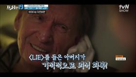 악화되는 아버지의 건강, 기적을 불러일으킨 BTS 지민의 노래♪ [크리스마스의 기적 19] | tvN SHOW 211220 방송