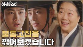 비혼주의 5대 독자 옥택연, 철썩같이 믿었던 이준혁에 배신감♨ | tvN 211221 방송