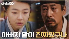 ＂누군가 독살한거야＂ 아버지 말 믿지 않았던 이상희, 늦어버린 후회 | tvN 211221 방송