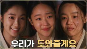 ☆우정 뽀에버☆ 아버지 찾는 이상희에 두 팔 걷고 나선 김혜윤X채원빈 | tvN 211221 방송