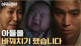 //청천벽력// 충격적인 태생의 비밀을 알게 된 이재균! | tvN 211221 방송