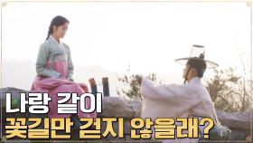 ※고백모먼트※ 차학연, 소꿉친구 김혜윤에 용기낸 진심! | tvN 211221 방송