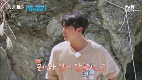 냉랭한 분위기의 건형♥채림... 설상가상 상해버린 음식까지?! ㅜ_ㅜ... #유료광고포함 | tvN STORY 211221 방송