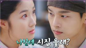 차학연, 김혜윤에게 기습 고백했던 과거 회상..★(사랑과 우정 사이ㅠ) | tvN 211221 방송