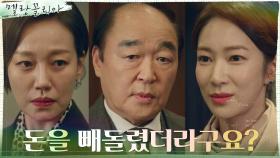 진경, 오혜원의 급작스러운 고발에 해임 위기! | tvN 211222 방송