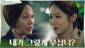 (희번뜩) 진경X오혜원의 소름돋는 기싸움(활활) | tvN 211222 방송