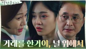 //혈압주의// 진경, 우다비에게 불륜까지 가스라이팅하는 뻔뻔함ㄷㄷ | tvN 211222 방송