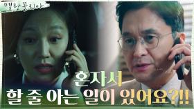 진경, 의존적인 장현성에 짜증 대폭발! | tvN 211222 방송