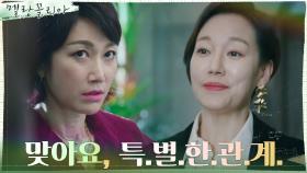 //당당// 장현성과의 불륜관계 공식 인정한 진경?! | tvN 211222 방송
