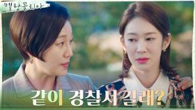 진경, 실연 당한 오혜원에 언니美 뿜뿜?(근데 이제 협박을 곁들인...) | tvN 211223 방송