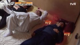 추억의 아궁이 온돌방에서 즐기는 간식♥ 허리 지지려다가 타들어가는 동일?ㅋㅋ | tvN 211223 방송