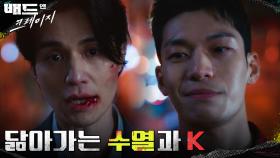 쓰레기들(?) 덕분에 위하준 등장이요! (ft.갱생 금쪽이 이동욱♨) | tvN 211225 방송