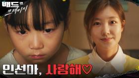 눈물 좔좔ㅠㅠ 이제야 아이에게 전달된 엄마의 마지막 편지 | tvN 211225 방송